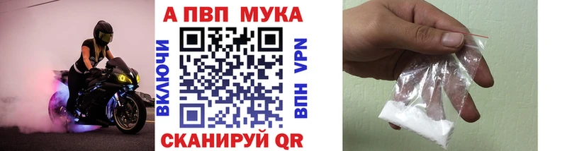 Альфа ПВП СК  MEGA зеркало  Поворино 