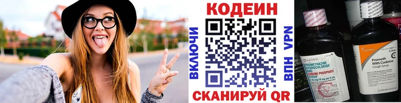 Codein напиток Lean (лин)  где купить наркоту  Поворино 