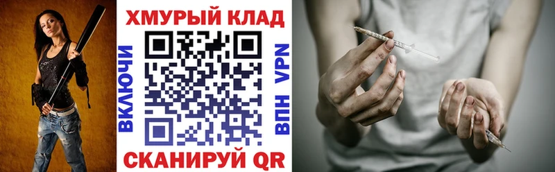 ГЕРОИН герыч  Поворино 