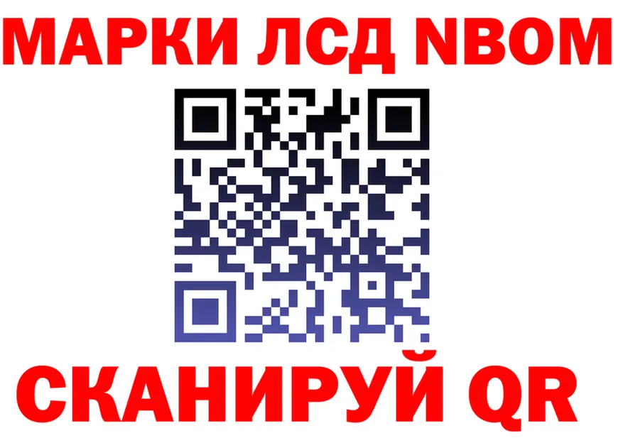 Марки 25I-NBOMe 1500мкг tor shop МЕГА Поворино