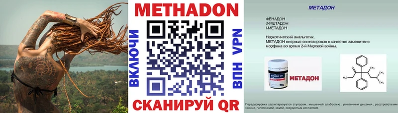 МЕТАДОН VHQ  цены   Поворино 