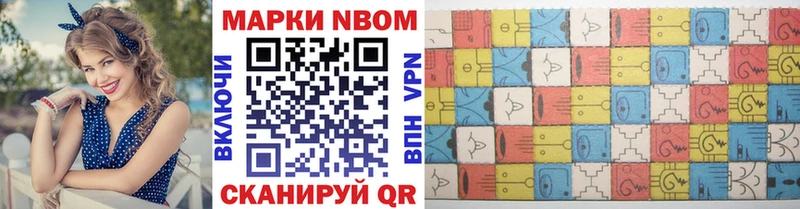 Наркотические марки 1500мкг Поворино